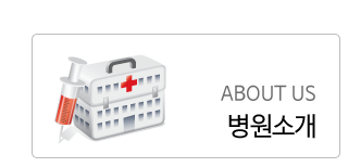 병원소개